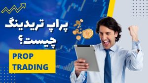 پراپ fxfinancer.com 